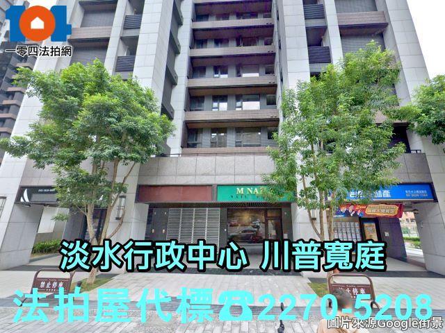 新北淡水大樓法拍-2