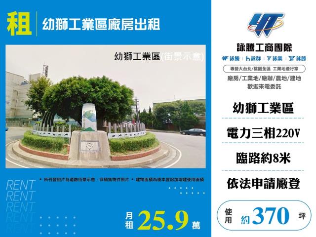 桃園廠房-1