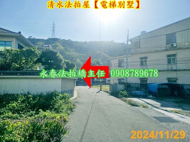 清水法拍透天-5