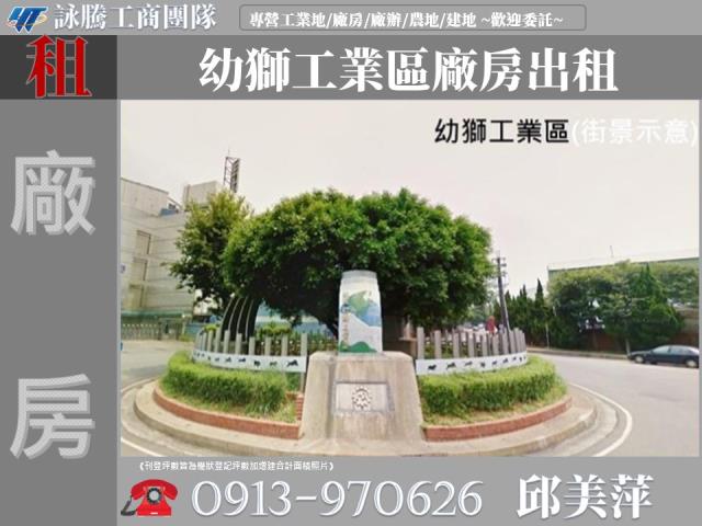 楊梅廠房-1