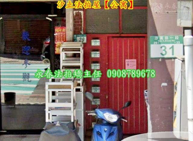 汐止法拍公寓-3
