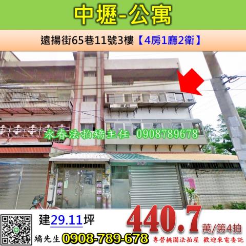 中壢公寓法拍-1