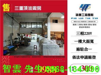 新北廠房-1