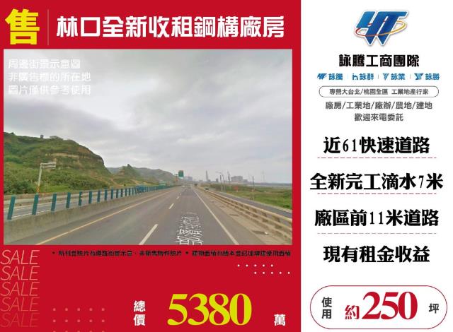 林口倉庫-1