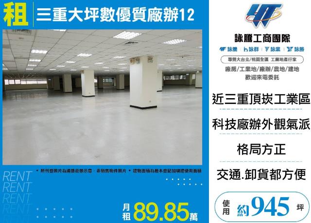 新北廠房-1