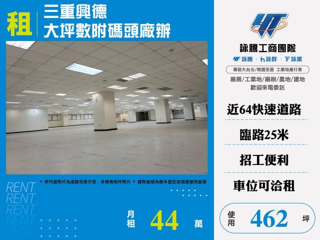 新北廠房-1