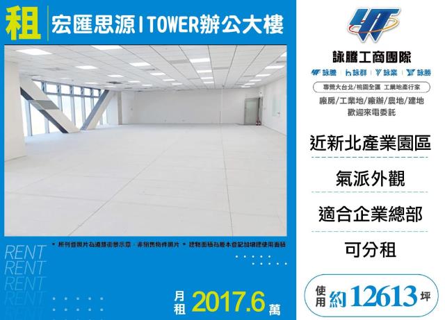 新北新莊廠辦-1