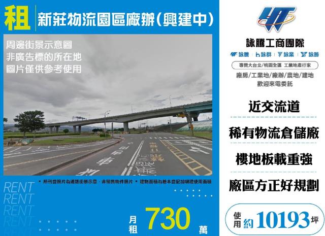 新北新莊廠房-1