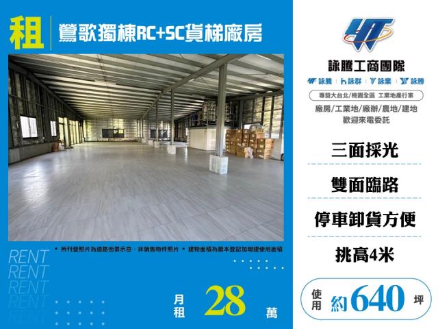 新北廠房-1