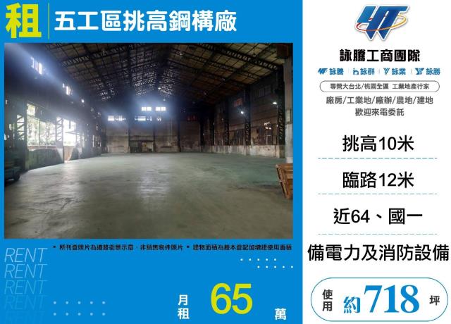 五股廠房-1