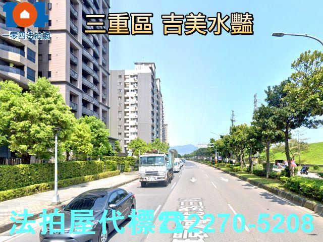 三重大樓拍賣-6