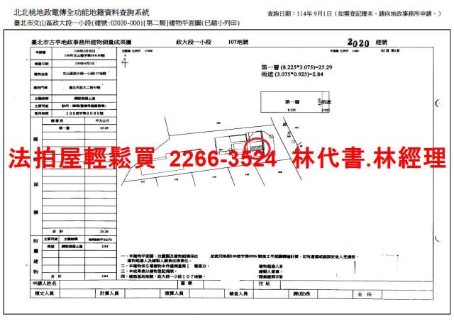 台北文山區公寓法拍-13