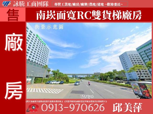 桃園蘆竹廠房-1