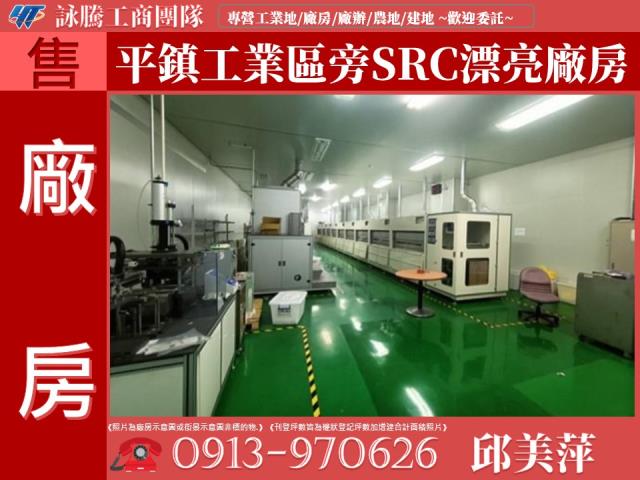 桃園平鎮廠房-1