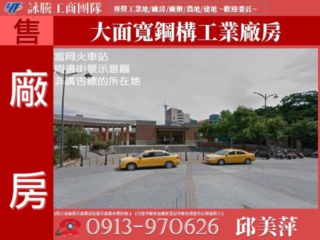 桃園新屋廠房-1