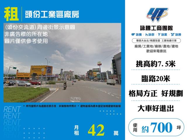 苗栗廠房-1