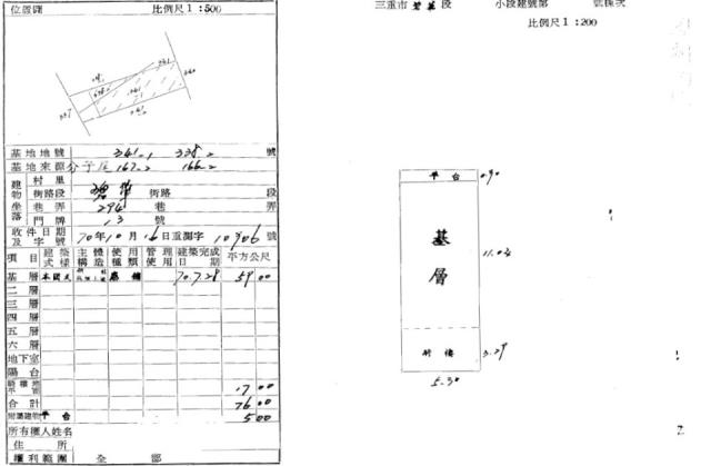 三重公寓法拍-5
