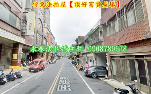 新竹竹東大樓法拍-4