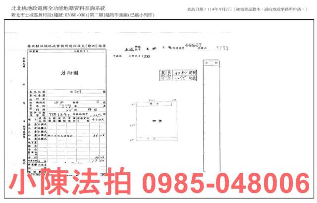 土城公寓法拍-9