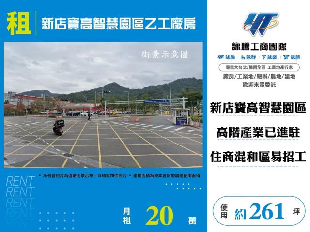 新北廠房-1