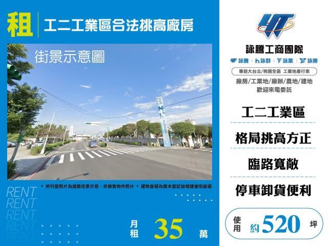 新北林口廠房-1