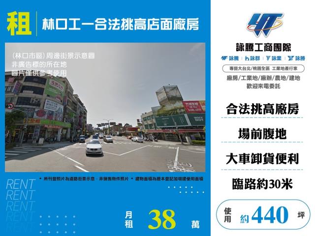林口廠房-1