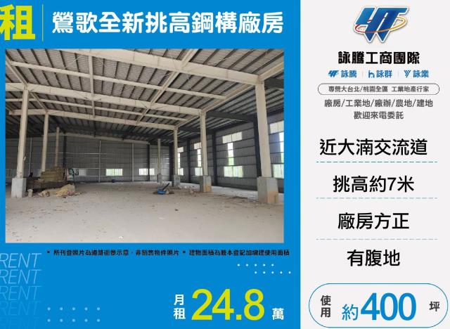 新北廠房-1