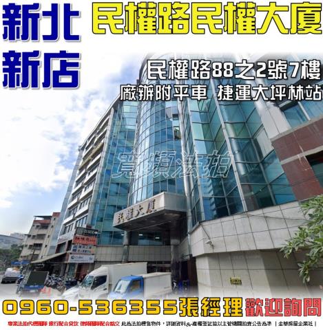 新北新店大樓法拍-1