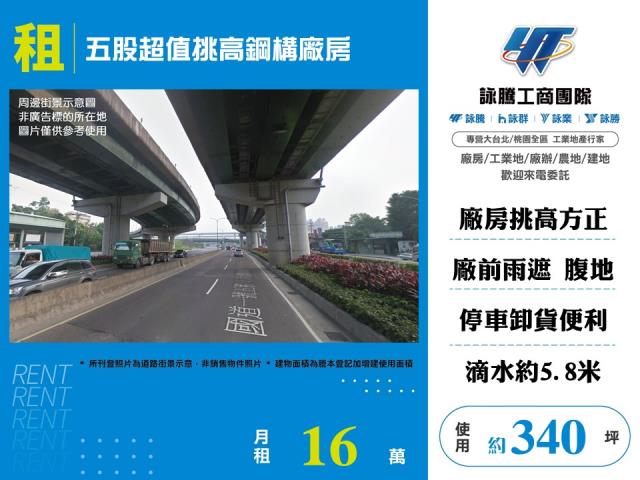 新北廠房-1
