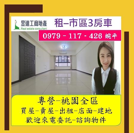 桃園區大樓-1