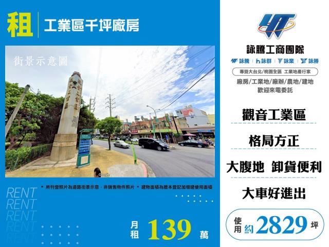 觀音廠房-1