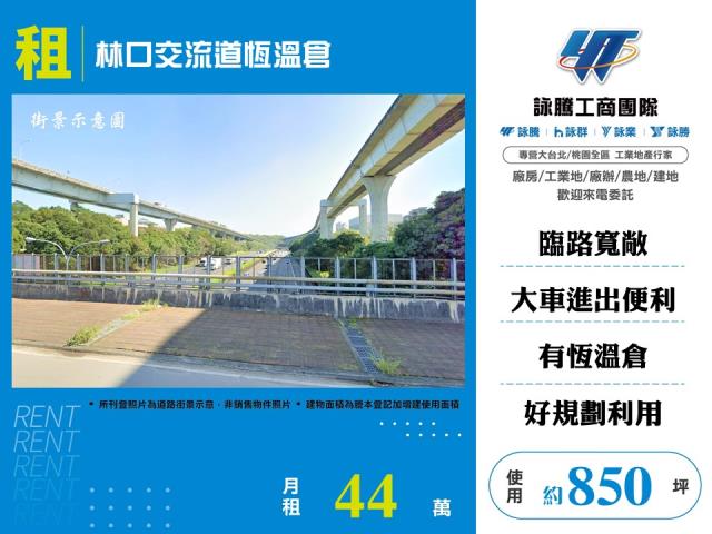 桃園龜山廠房-1