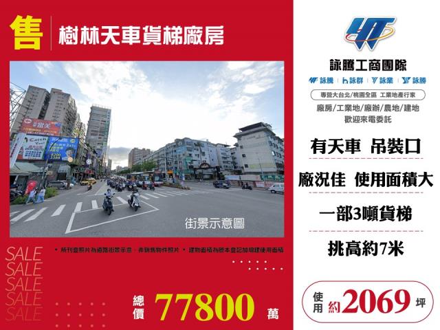 新北廠房-1