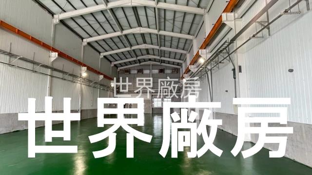 台南新化廠房-1