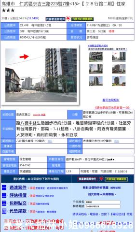仁武大樓法拍-6