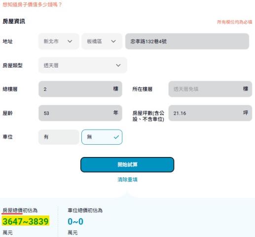 板橋法拍透天-13