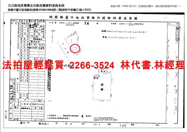 桃園大樓法拍-14