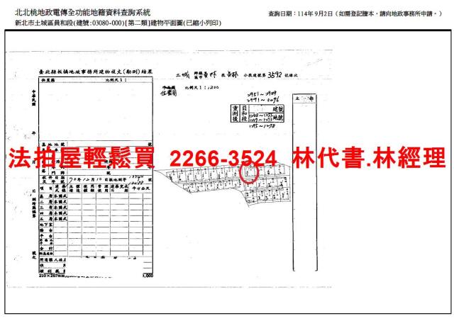 新北土城公寓拍賣-12
