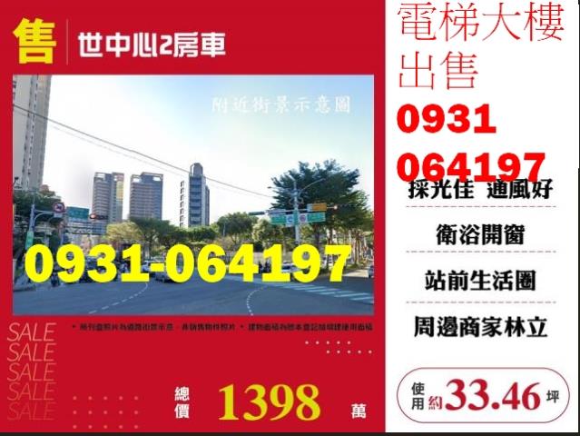 桃園桃園區大樓-1