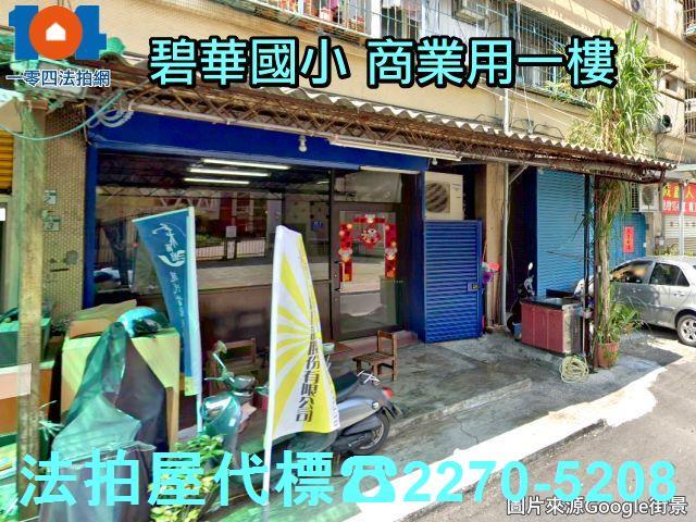 新北三重公寓拍賣-3