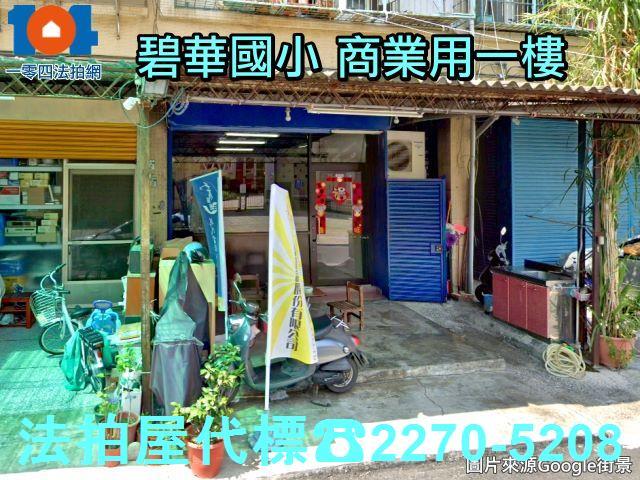新北三重公寓拍賣-2