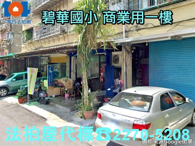 新北三重公寓拍賣-4