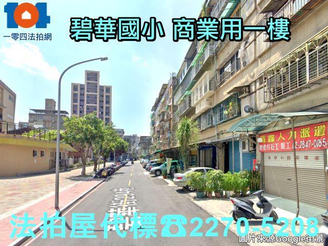 新北三重公寓拍賣-1