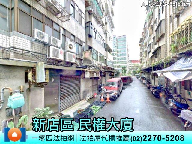 新北新店大樓拍賣-7