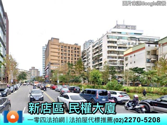 新北新店大樓拍賣-1
