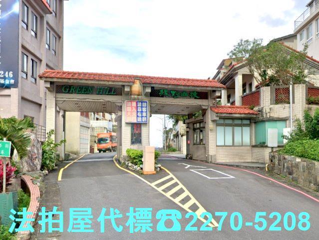 汐止透天法拍-1
