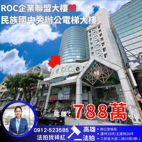 三民區法拍大樓-1