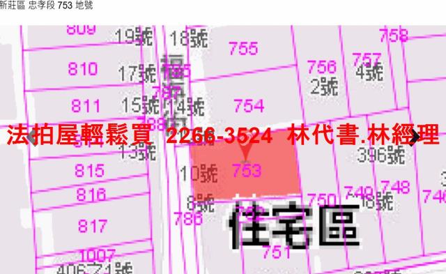 新莊公寓法拍-10