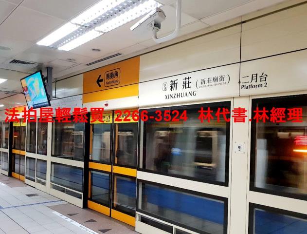 新莊公寓法拍-6