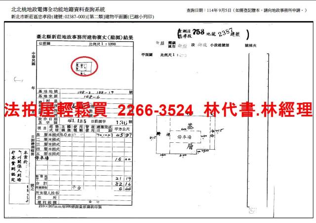 新莊公寓法拍-9